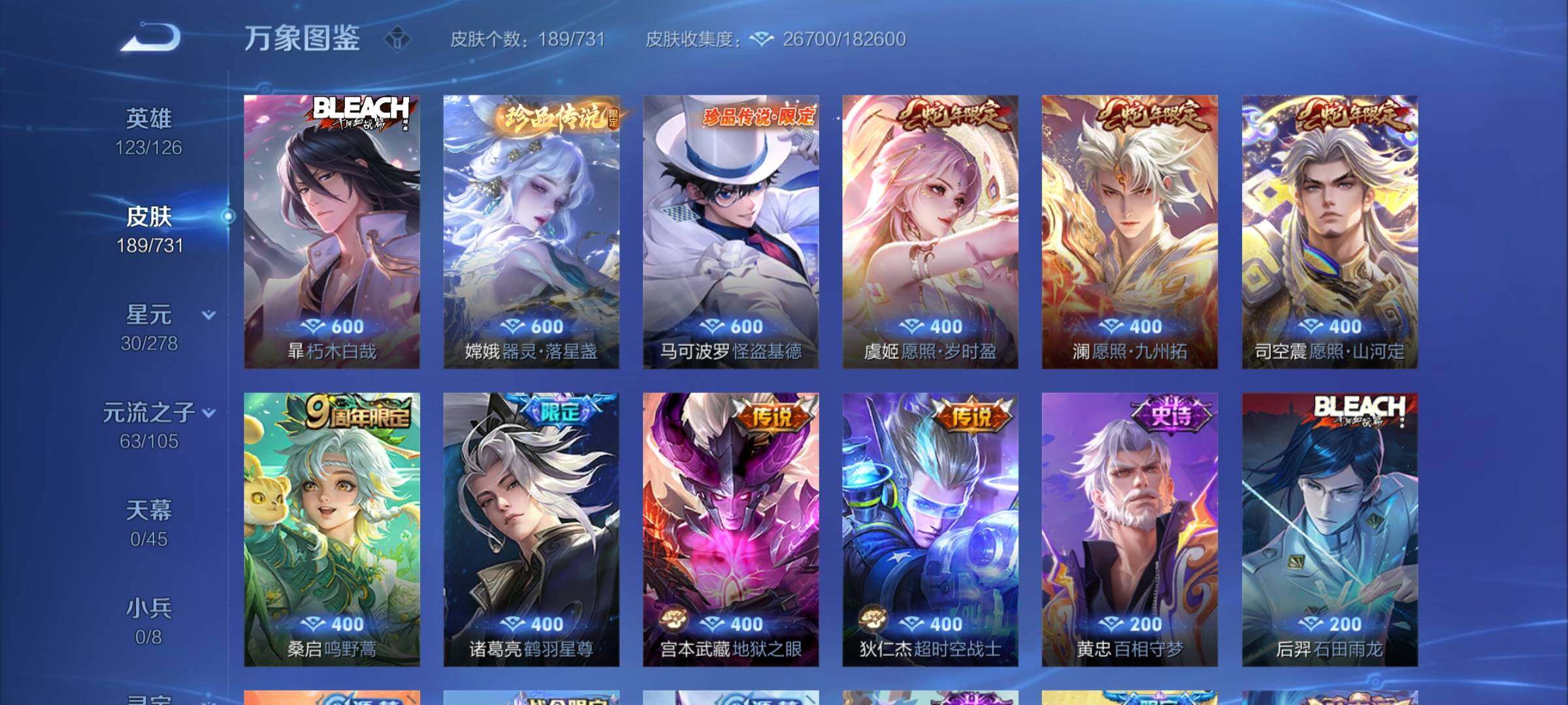 WZCMY3280713王者荣耀账号详情图6