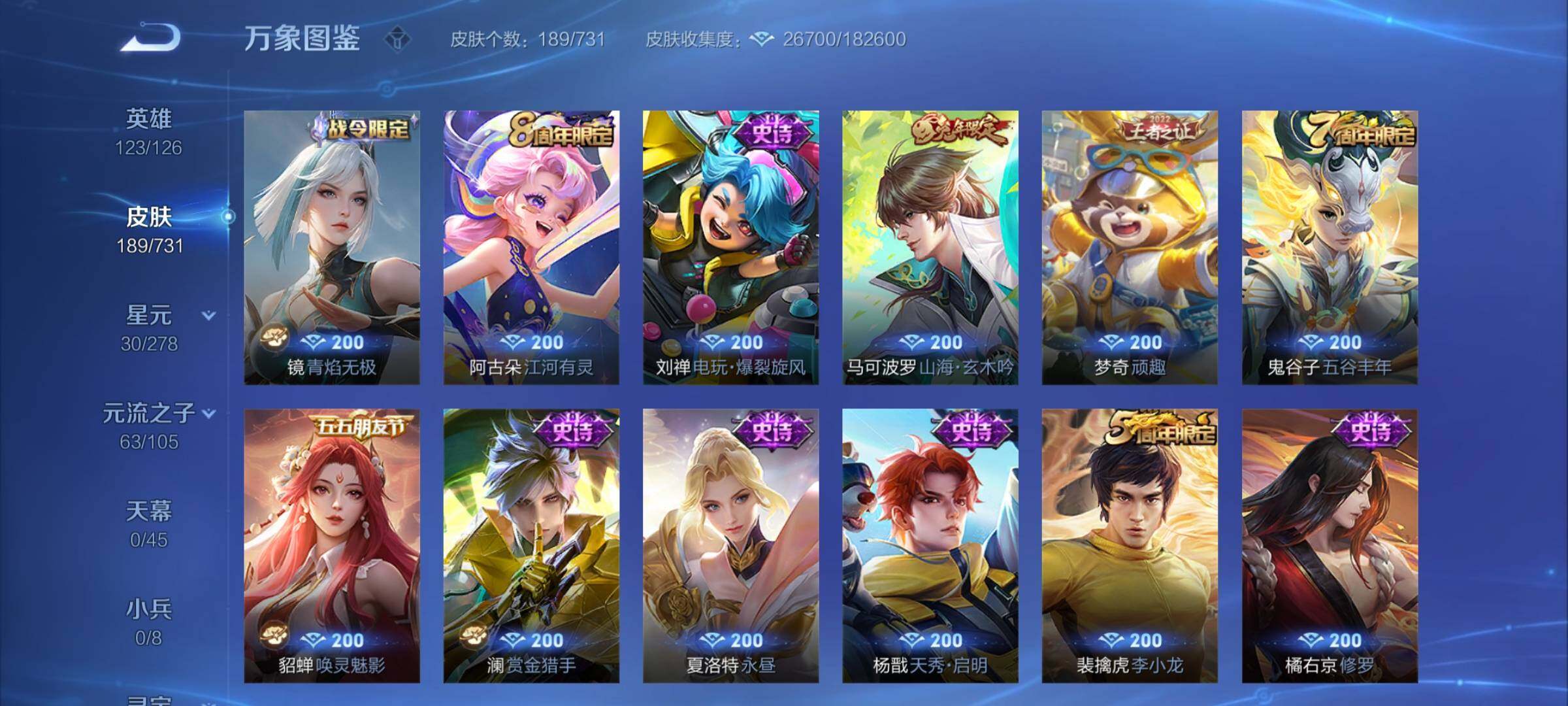 WZCMY3280713王者荣耀账号详情图8