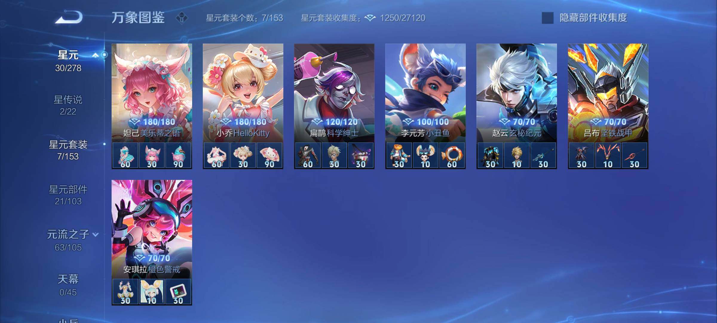 WZCMY3280713王者荣耀账号详情图10
