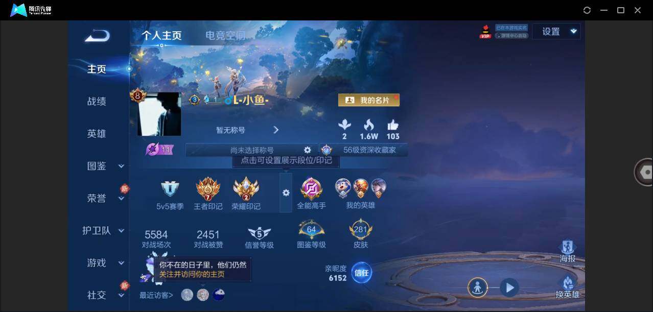 WZLE3281134王者荣耀账号详情图3 WZLE3281134王者荣耀账号详情图3