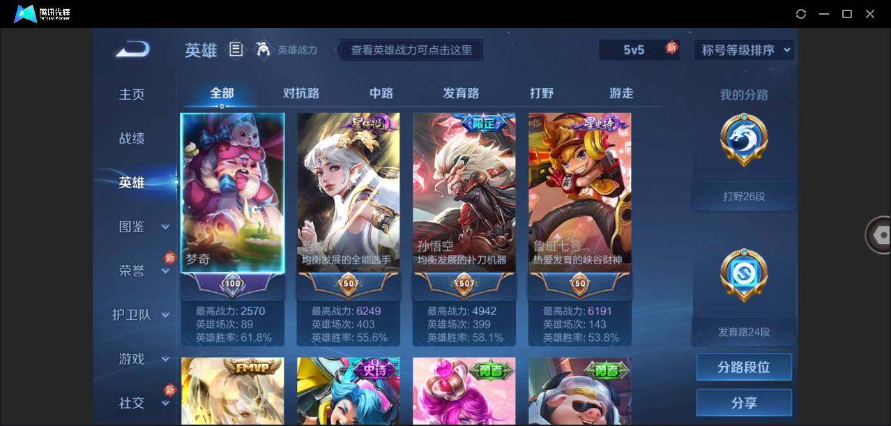 WZLE3281134王者荣耀账号详情图4 WZLE3281134王者荣耀账号详情图4