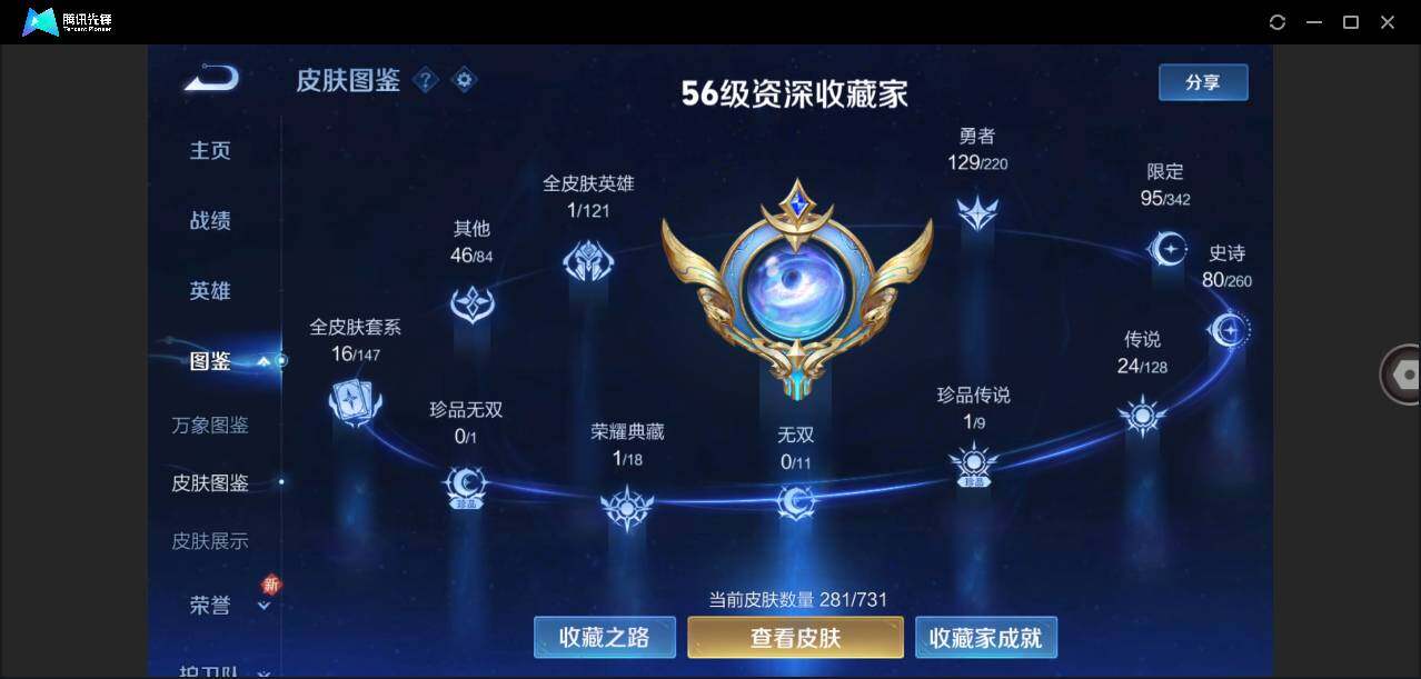 WZLE3281134王者荣耀账号详情图2 WZLE3281134王者荣耀账号详情图2