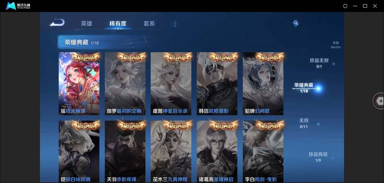 WZLE3281134王者荣耀账号详情图6 WZLE3281134王者荣耀账号详情图6