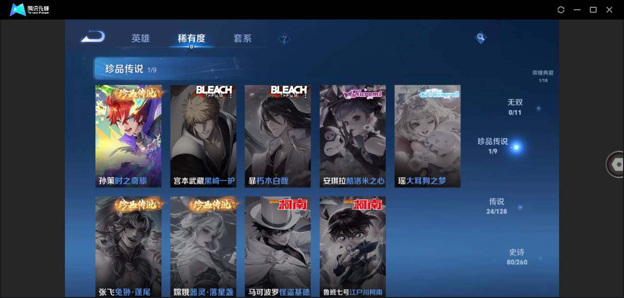 WZLE3281134王者荣耀账号详情图7 WZLE3281134王者荣耀账号详情图7
