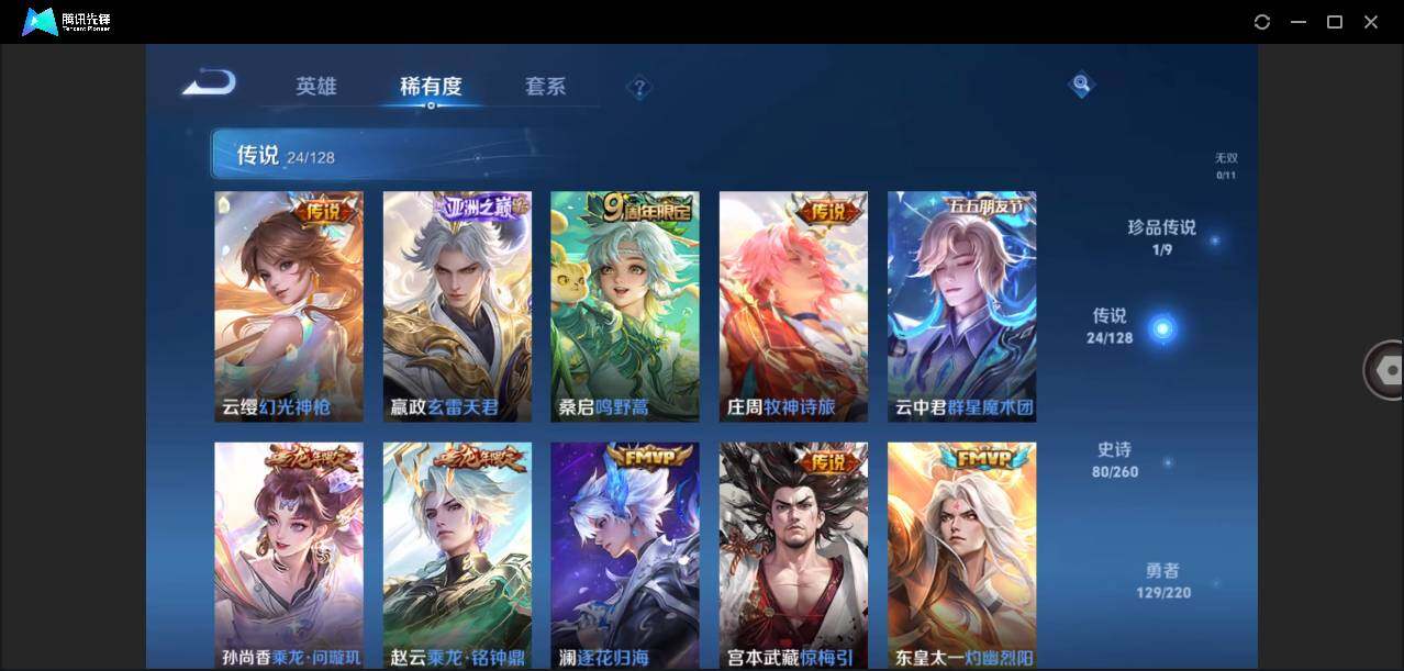 WZLE3281134王者荣耀账号详情图8 WZLE3281134王者荣耀账号详情图8
