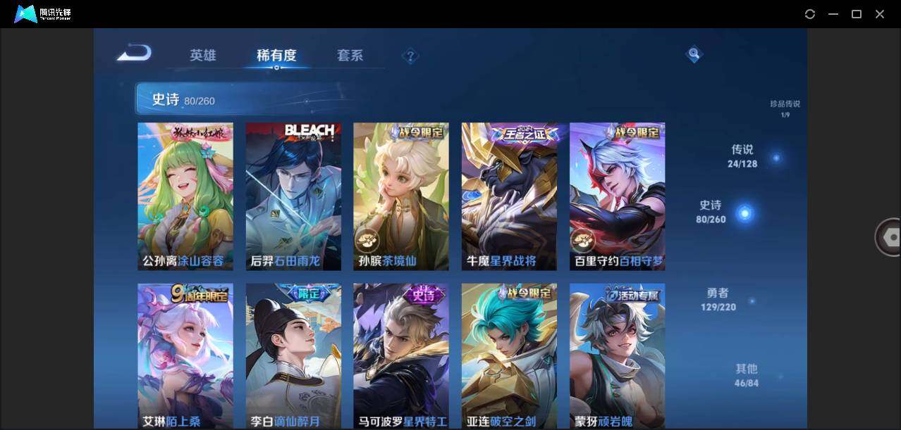 WZLE3281134王者荣耀账号详情图9 WZLE3281134王者荣耀账号详情图9