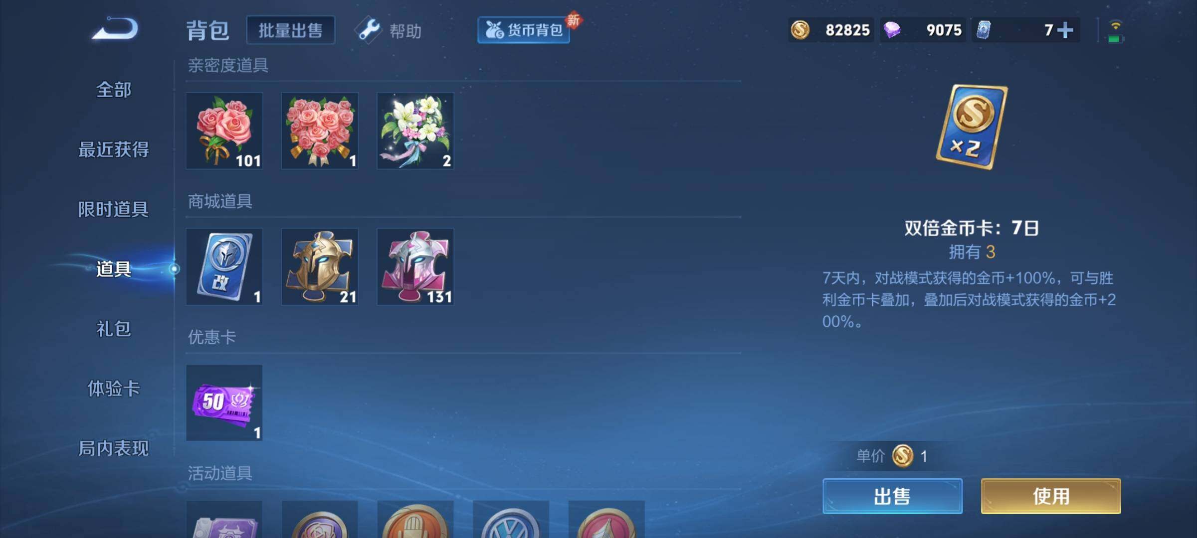 WZCMY3280713王者荣耀账号详情图14