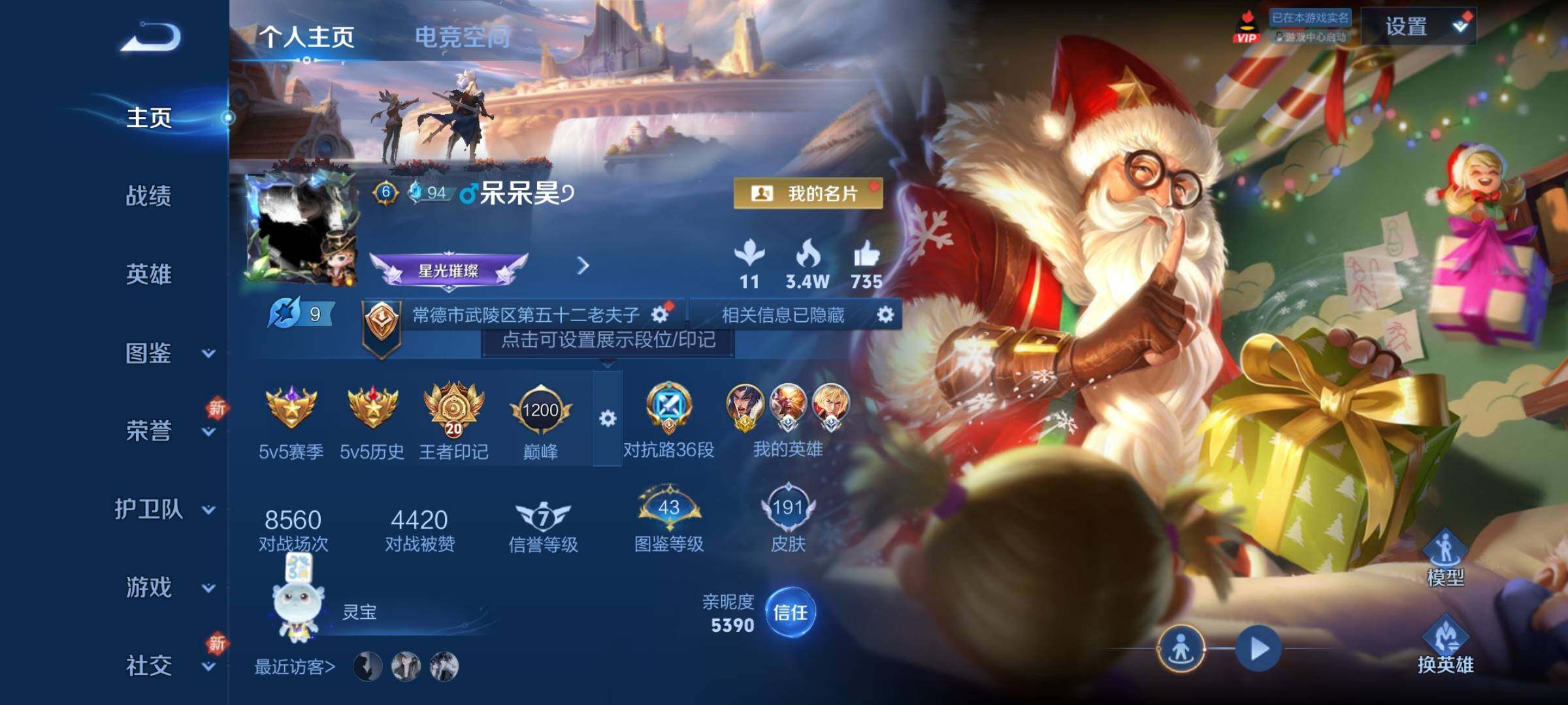 WZCMY3280715王者荣耀账号详情图2