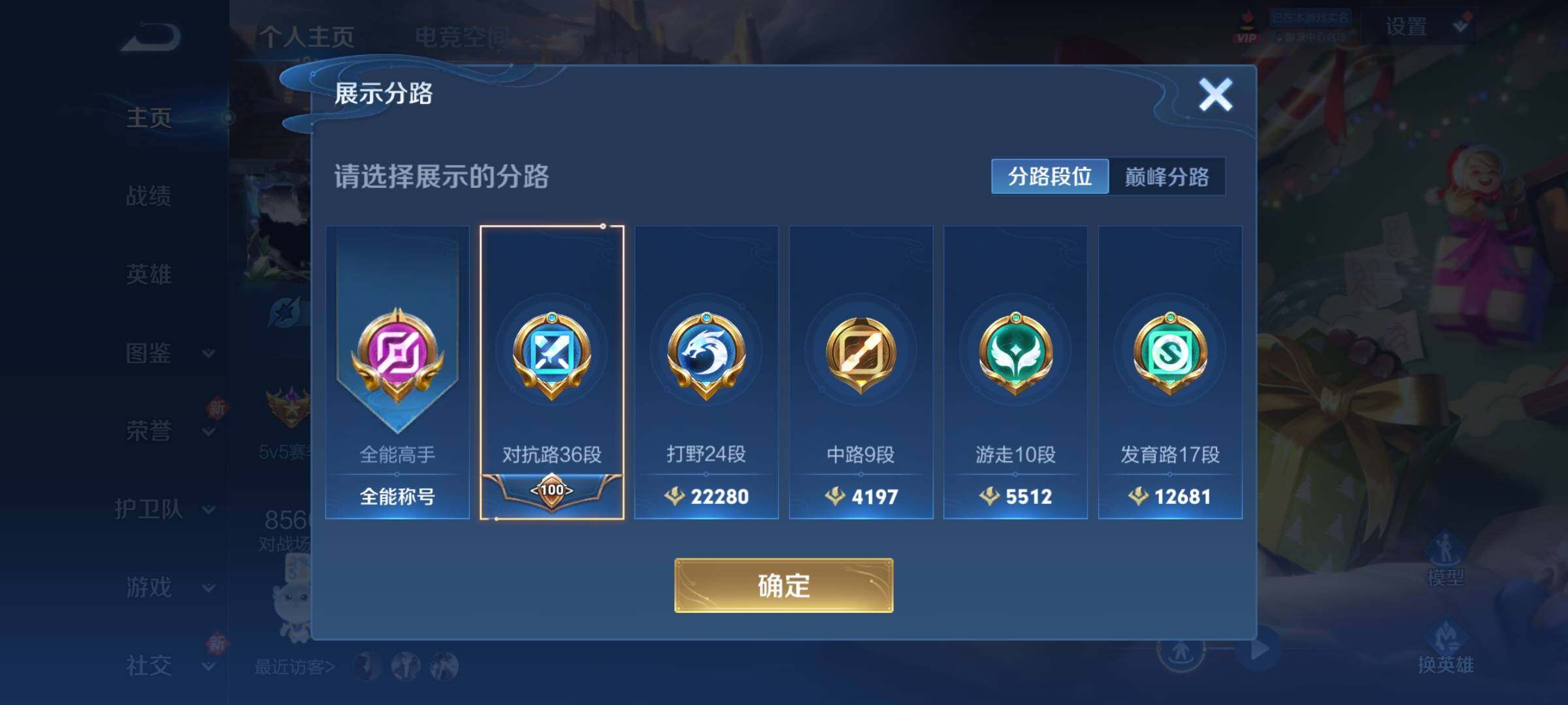 WZCMY3280715王者荣耀账号详情图4