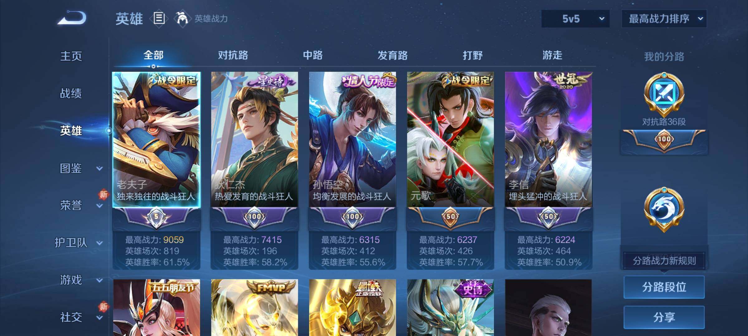 WZCMY3280715王者荣耀账号详情图3