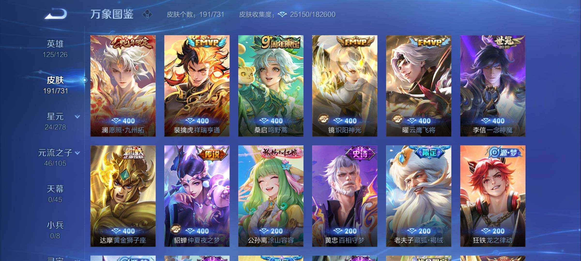 WZCMY3280715王者荣耀账号详情图8
