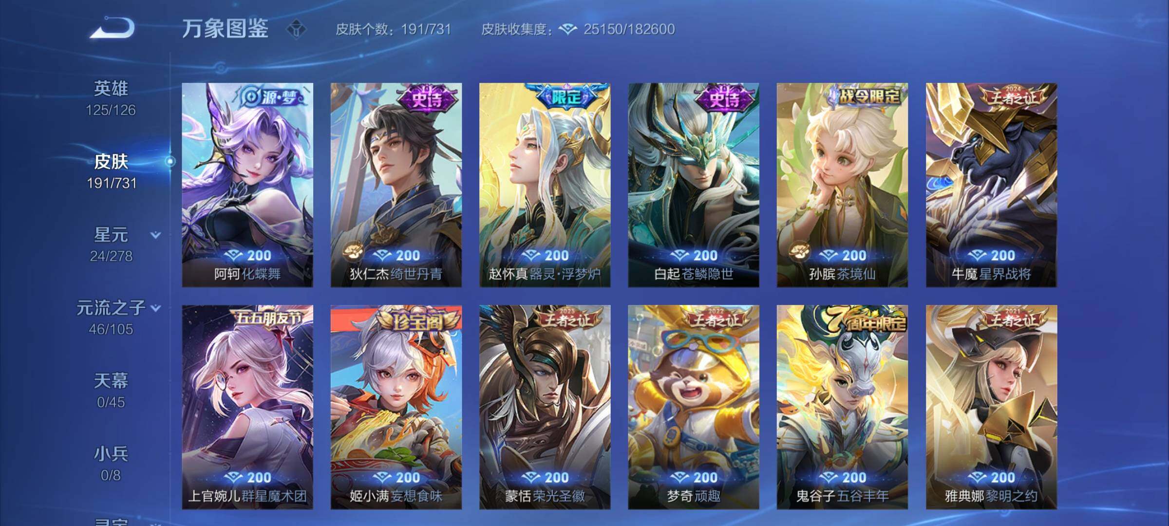 WZCMY3280715王者荣耀账号详情图9