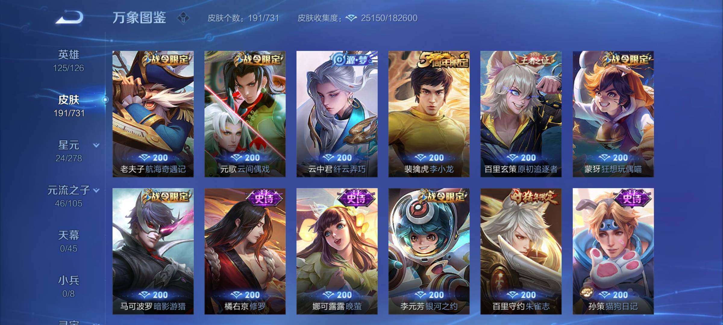 WZCMY3280715王者荣耀账号详情图10