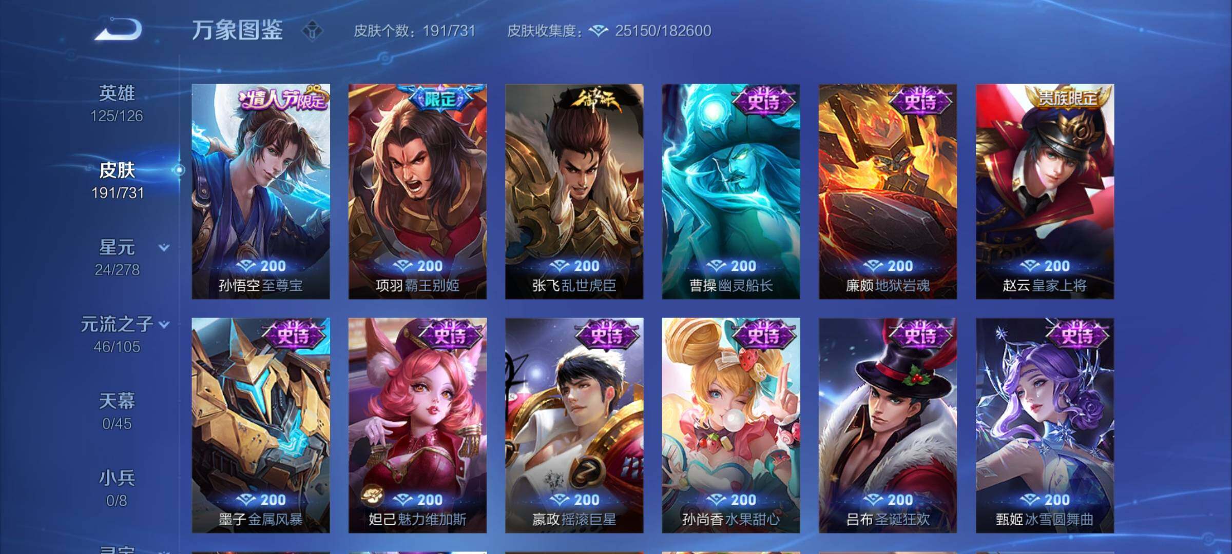 WZCMY3280715王者荣耀账号详情图11