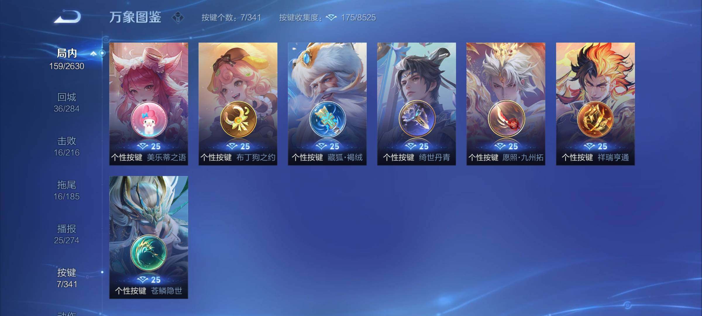WZCMY3280715王者荣耀账号详情图14
