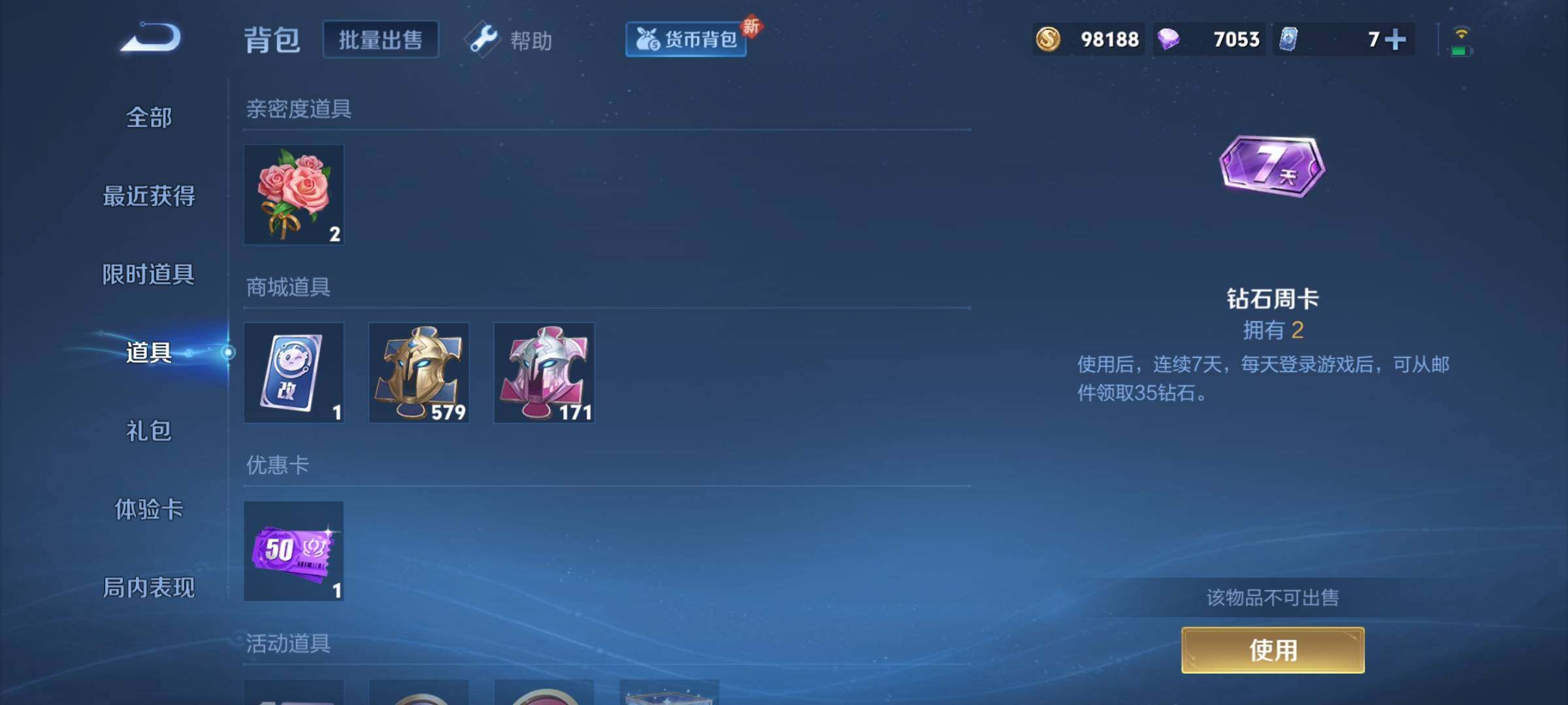 WZCMY3280715王者荣耀账号详情图17