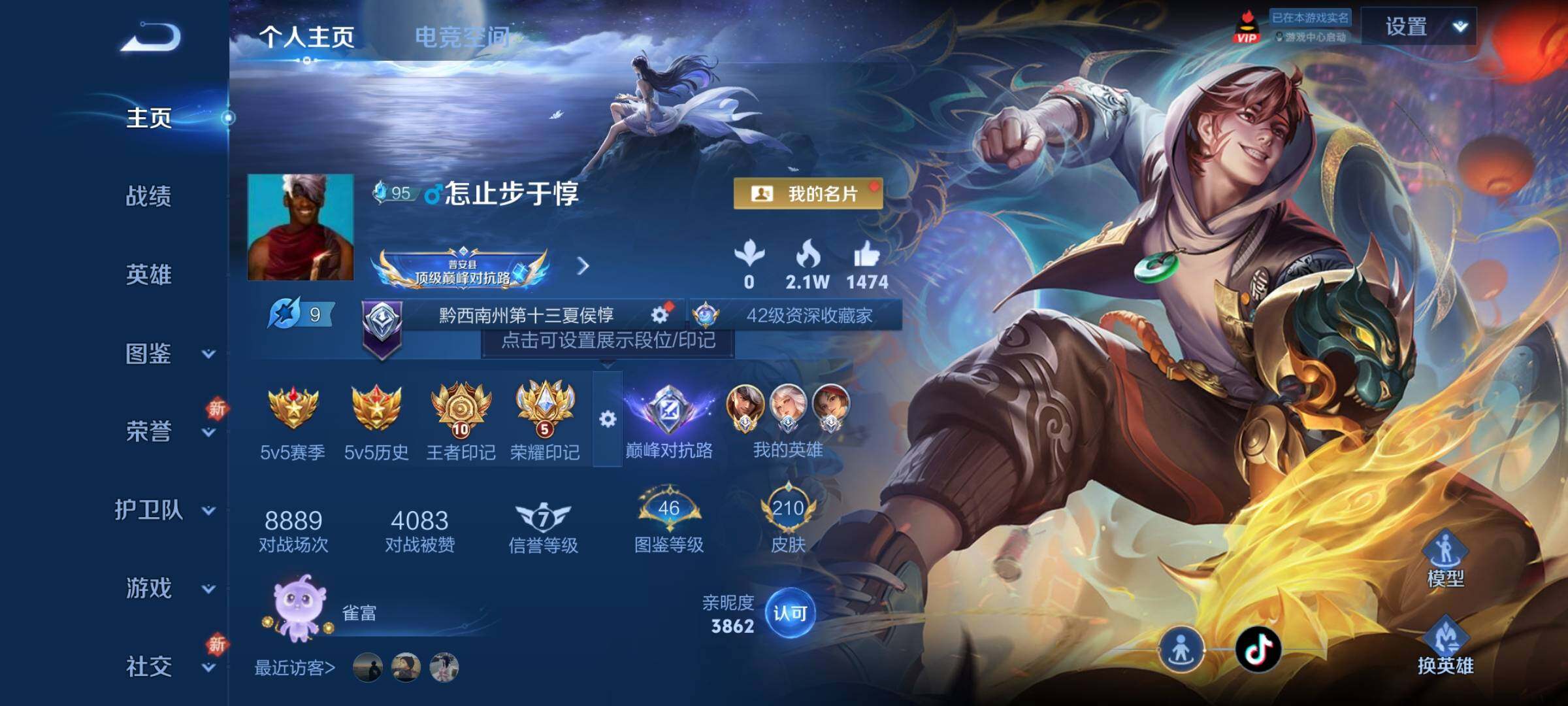 WZCMY3280716王者荣耀账号详情图2 WZCMY3280716王者荣耀账号详情图2