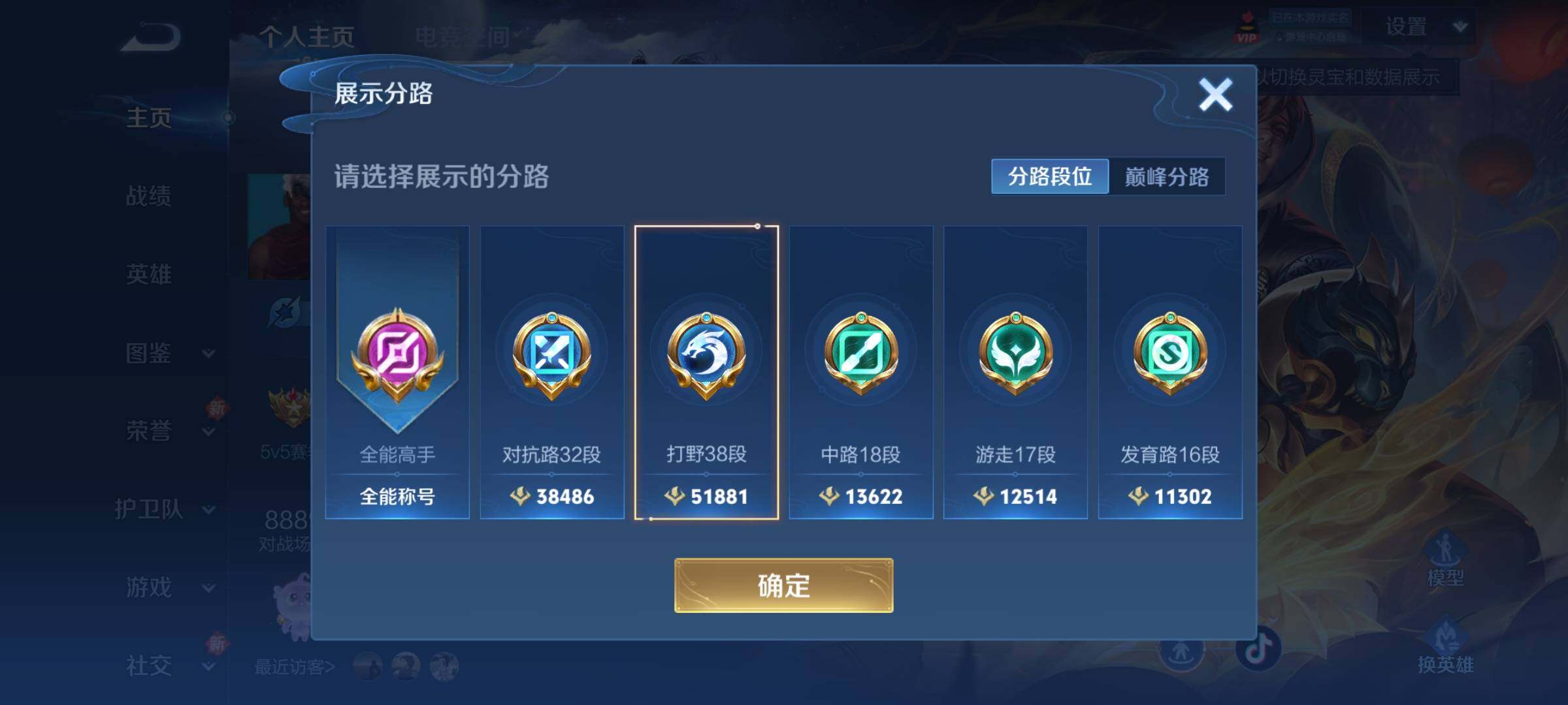 WZCMY3280716王者荣耀账号详情图5 WZCMY3280716王者荣耀账号详情图5
