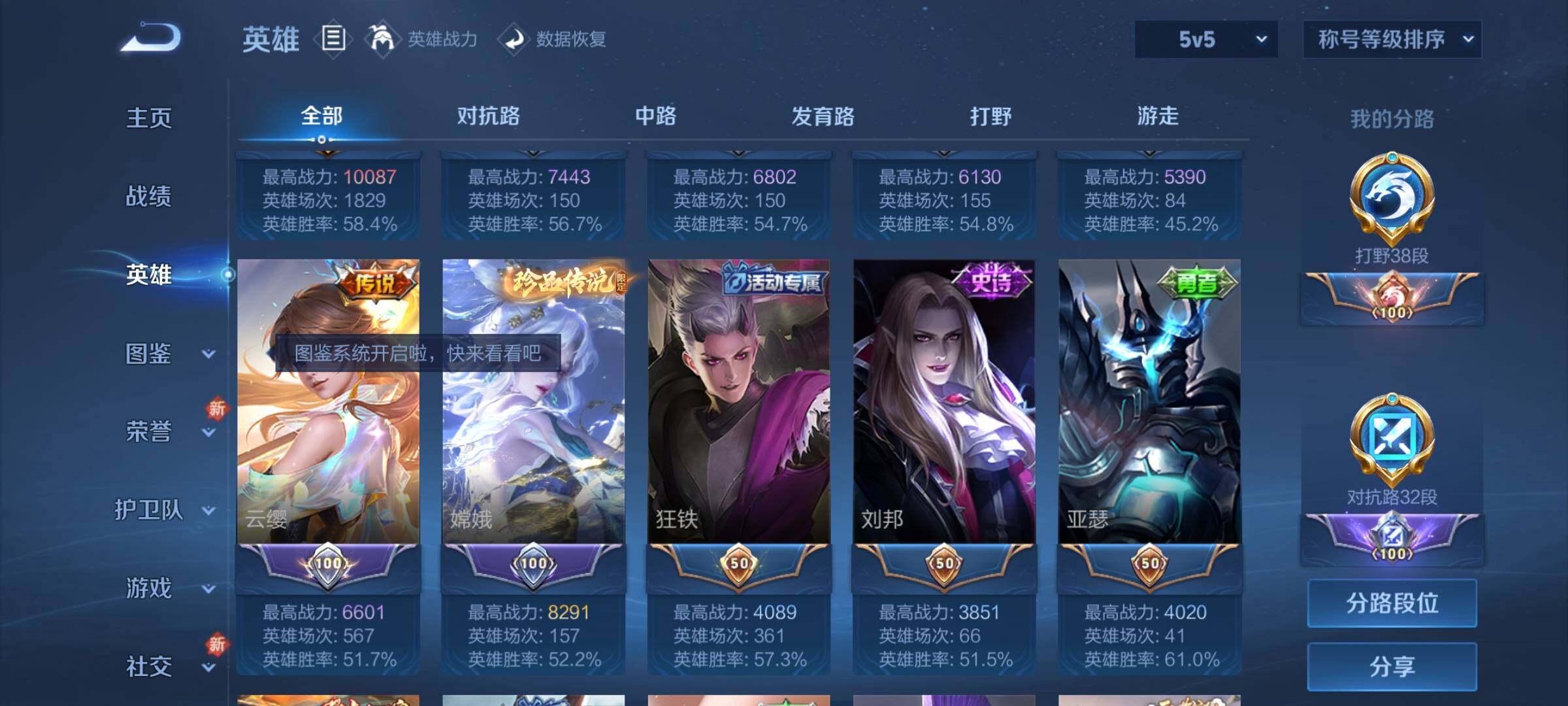 WZCMY3280716王者荣耀账号详情图4 WZCMY3280716王者荣耀账号详情图4
