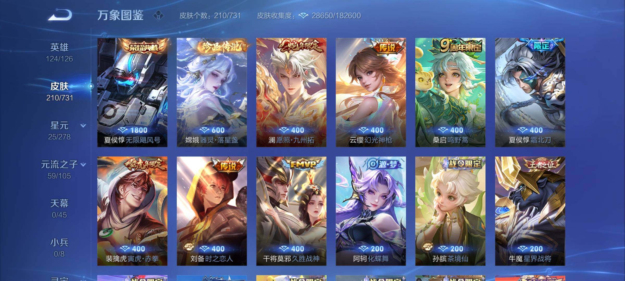 WZCMY3280716王者荣耀账号详情图9 WZCMY3280716王者荣耀账号详情图9