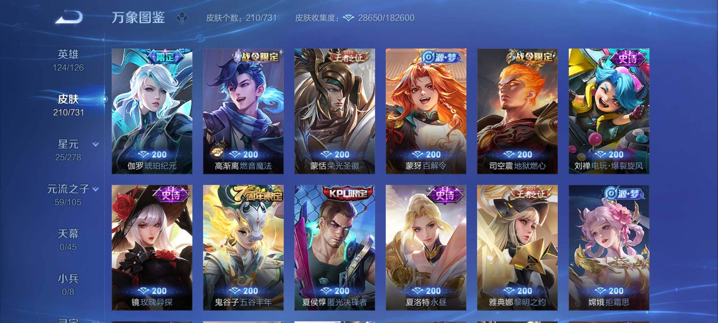 WZCMY3280716王者荣耀账号详情图10 WZCMY3280716王者荣耀账号详情图10