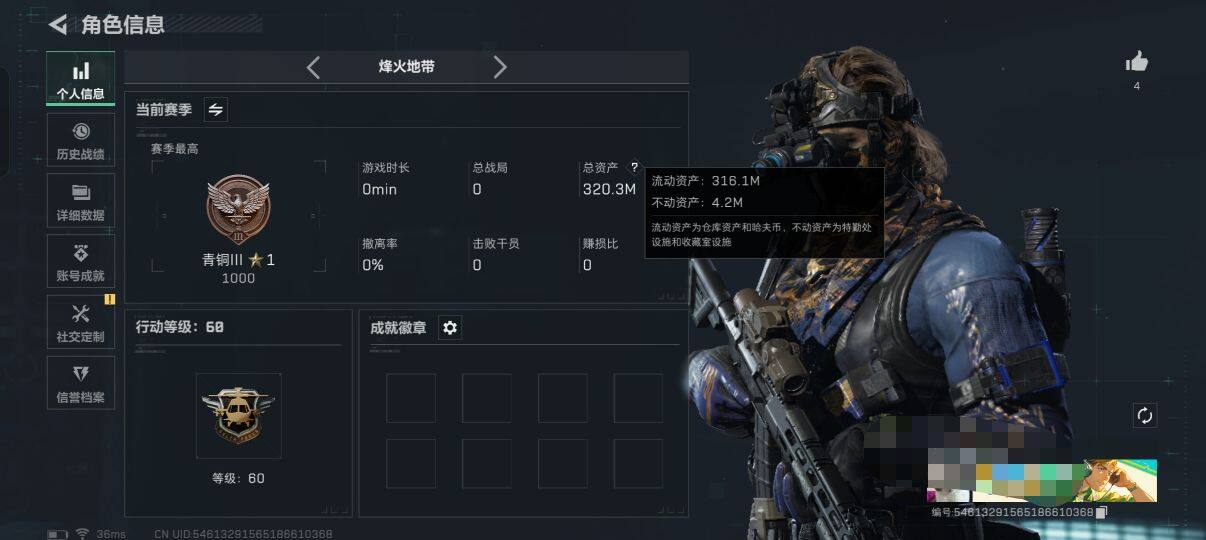 SJZEY331499三角洲行动账号详情图3