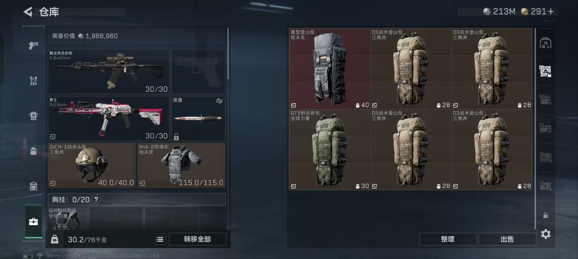 SJZEY331499三角洲行动账号详情图4