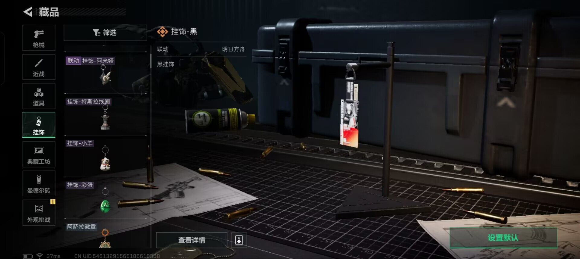 SJZEY331499三角洲行动账号详情图7