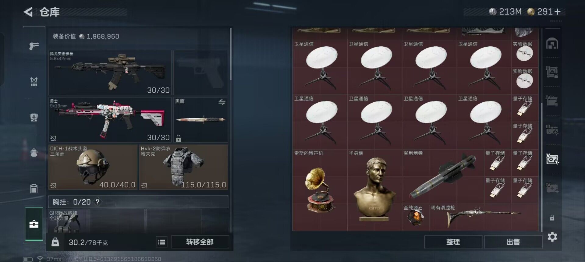 SJZEY331499三角洲行动账号详情图8