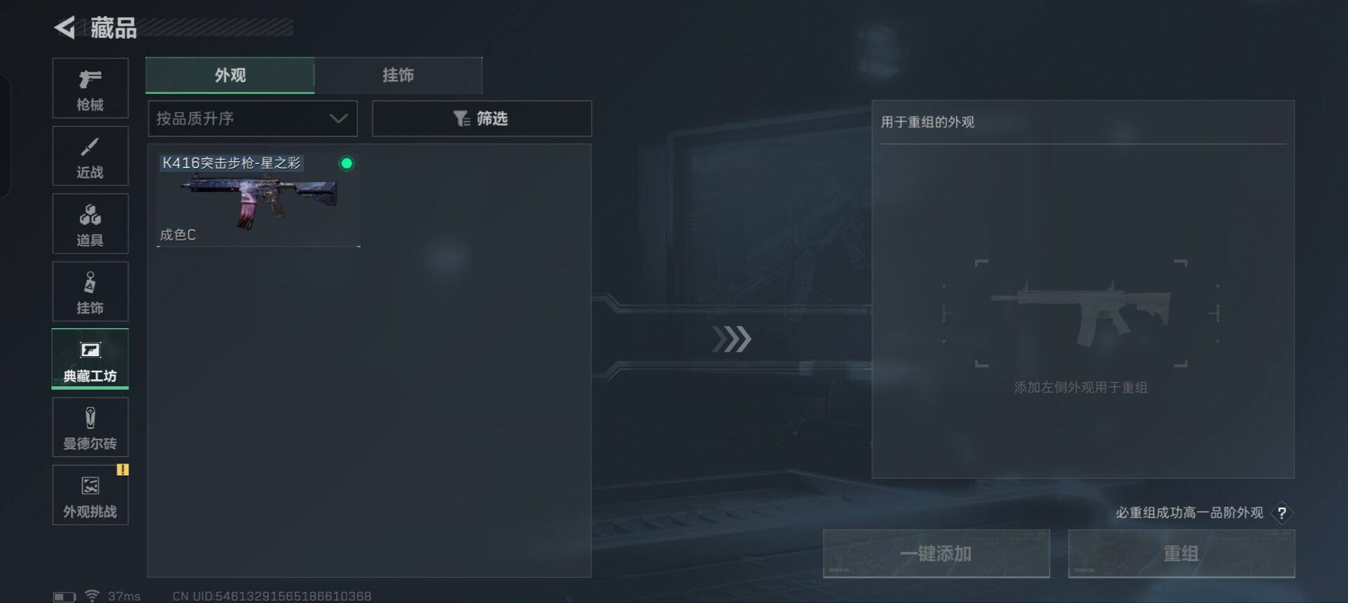 SJZEY331499三角洲行动账号详情图9