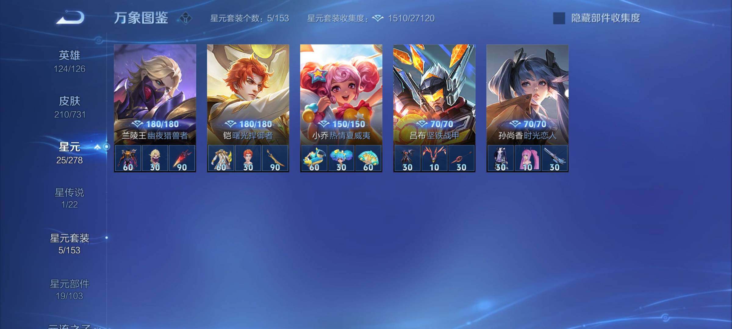 WZCMY3280716王者荣耀账号详情图13 WZCMY3280716王者荣耀账号详情图13