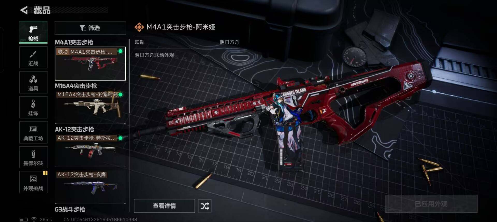 SJZEY331499三角洲行动账号详情图10
