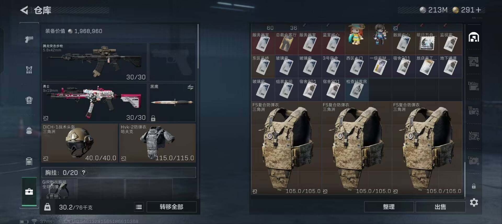 SJZEY331499三角洲行动账号详情图11