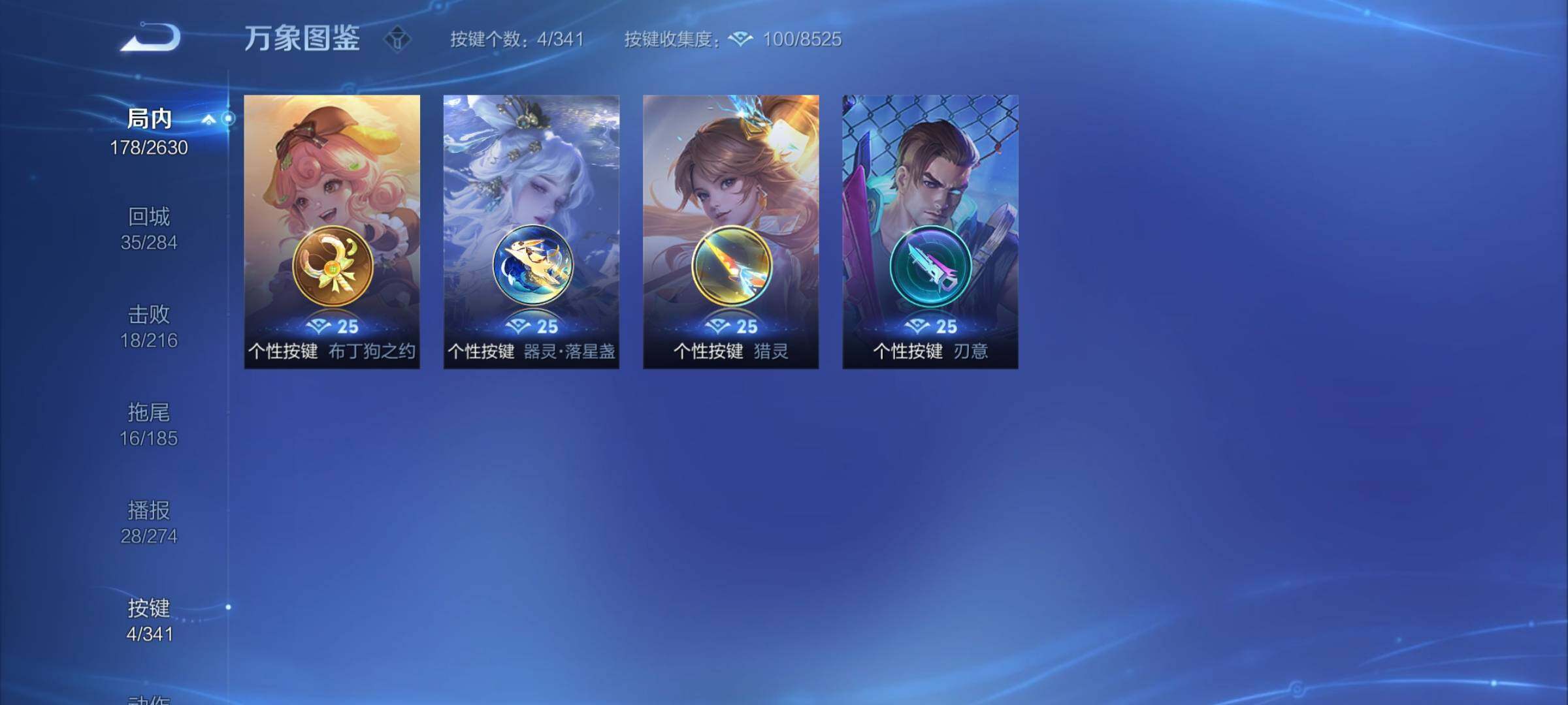 WZCMY3280716王者荣耀账号详情图12 WZCMY3280716王者荣耀账号详情图12