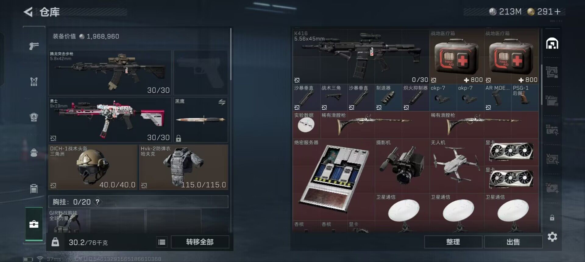 SJZEY331499三角洲行动账号详情图13