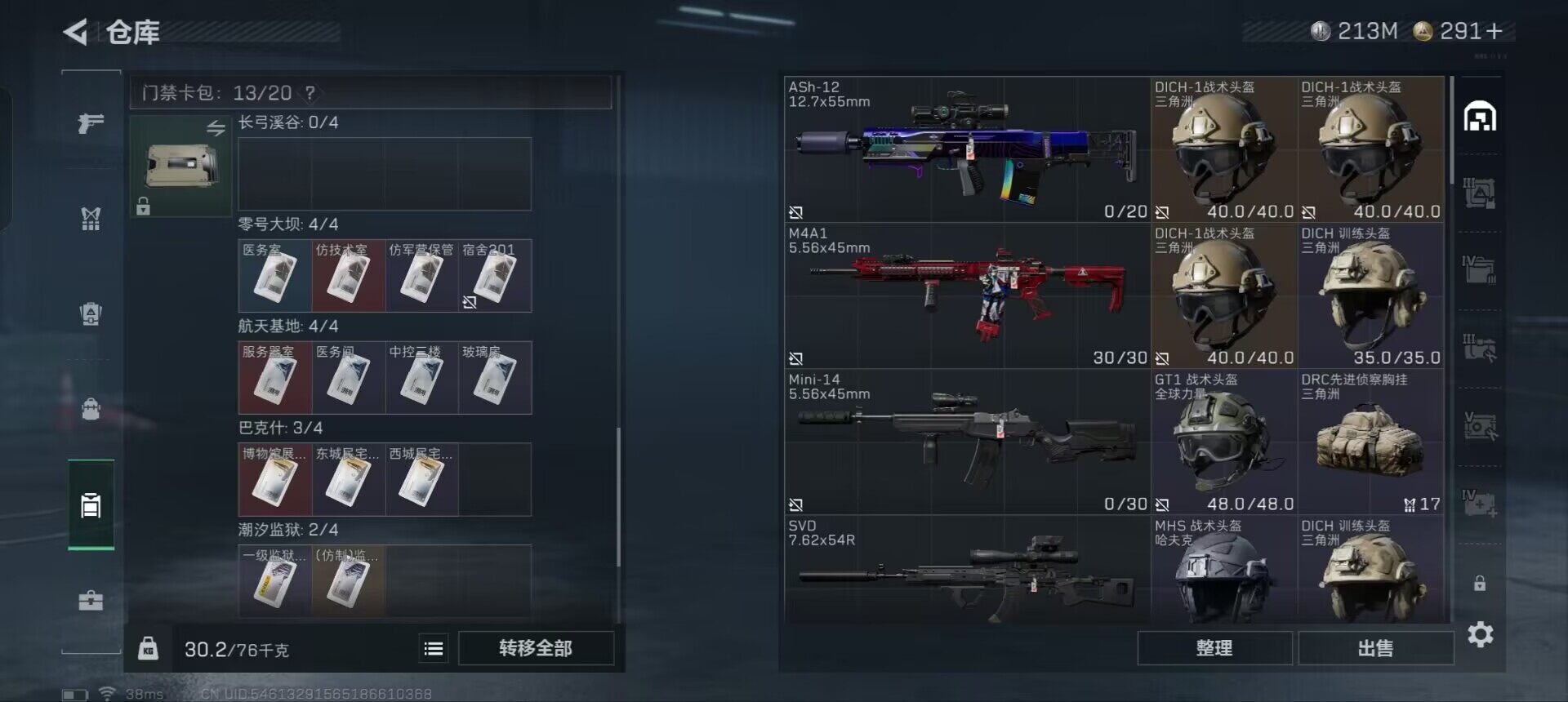SJZEY331499三角洲行动账号详情图14