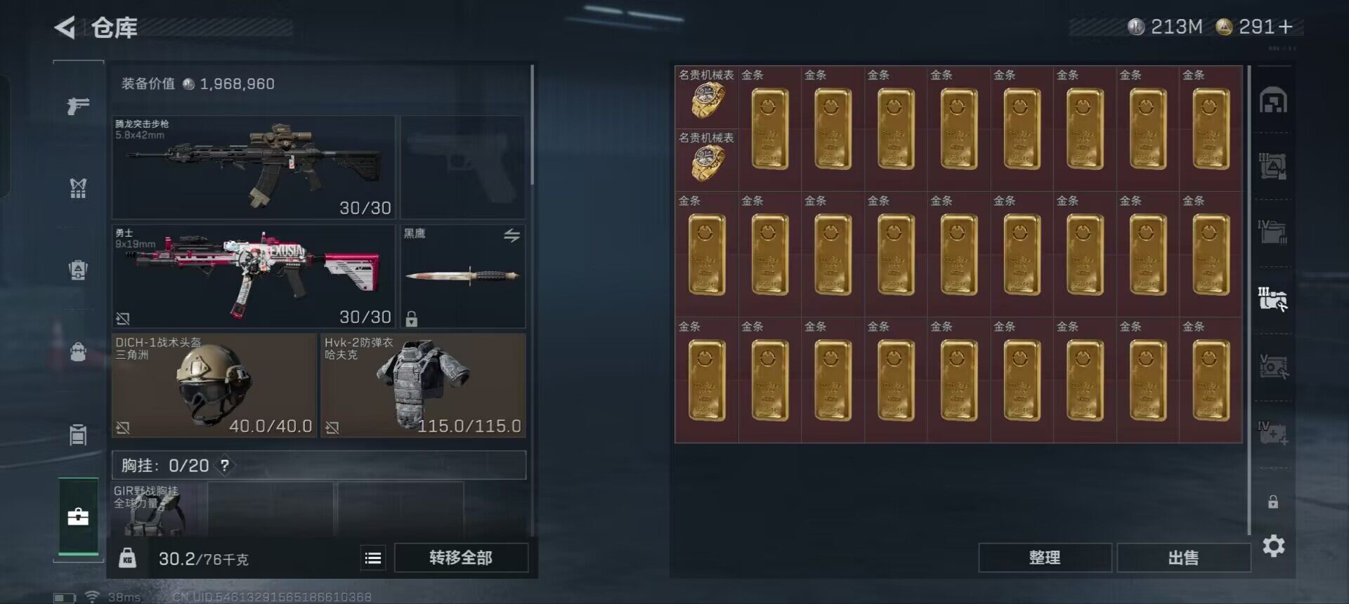 SJZEY331499三角洲行动账号详情图17