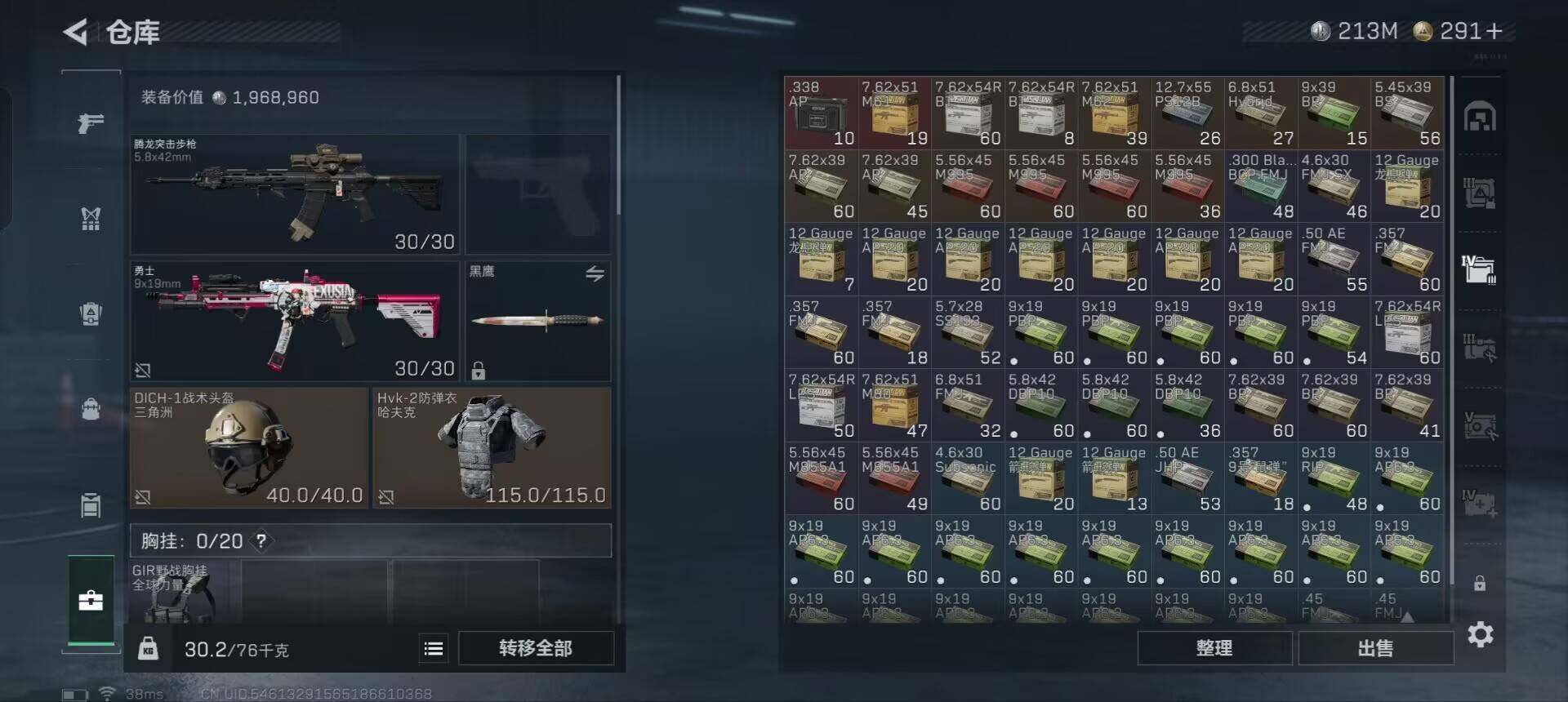 SJZEY331499三角洲行动账号详情图18