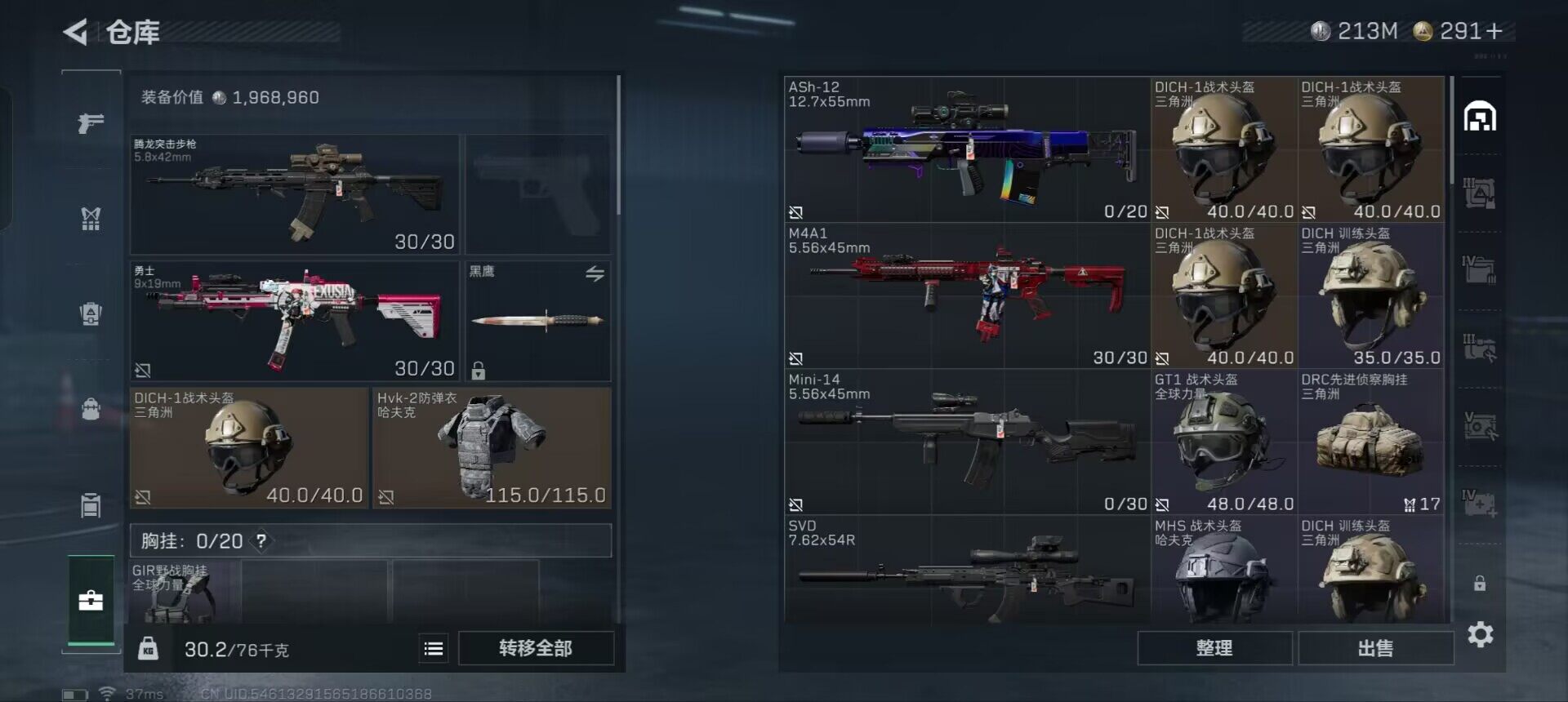 SJZEY331499三角洲行动账号详情图19