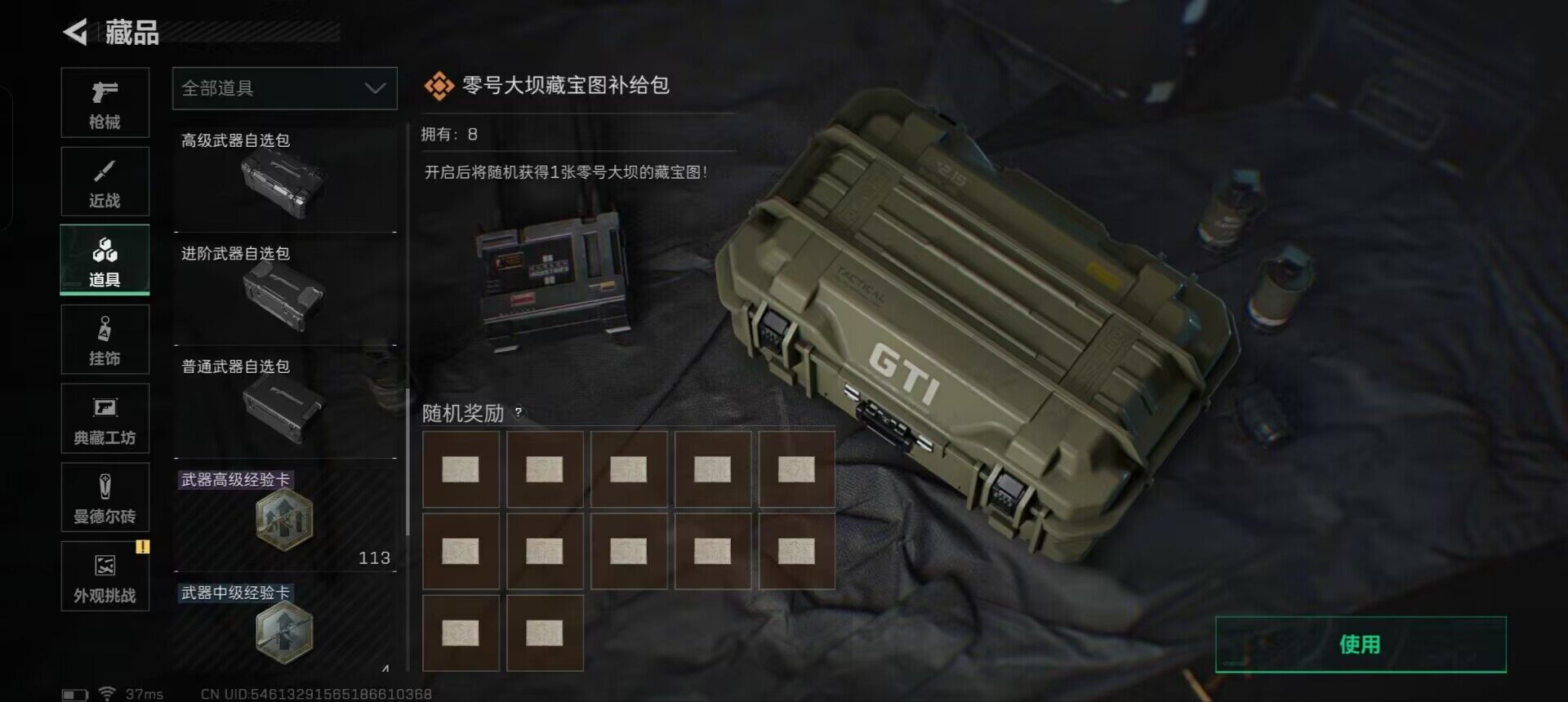 SJZEY331499三角洲行动账号详情图20