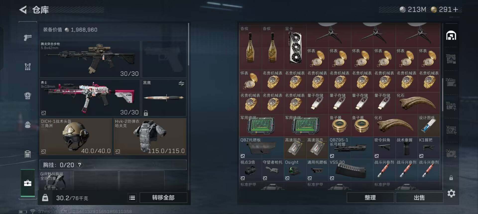 SJZEY331499三角洲行动账号详情图21