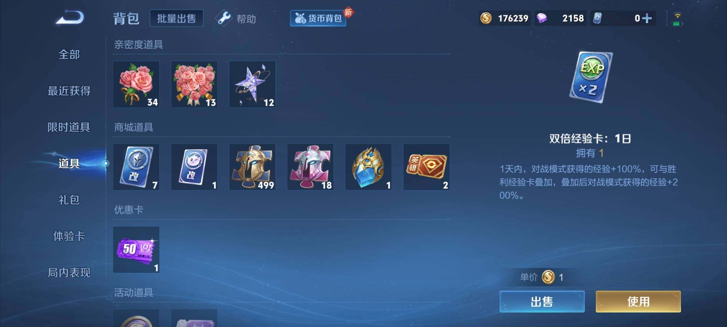 WZCMY3280716王者荣耀账号详情图15 WZCMY3280716王者荣耀账号详情图15