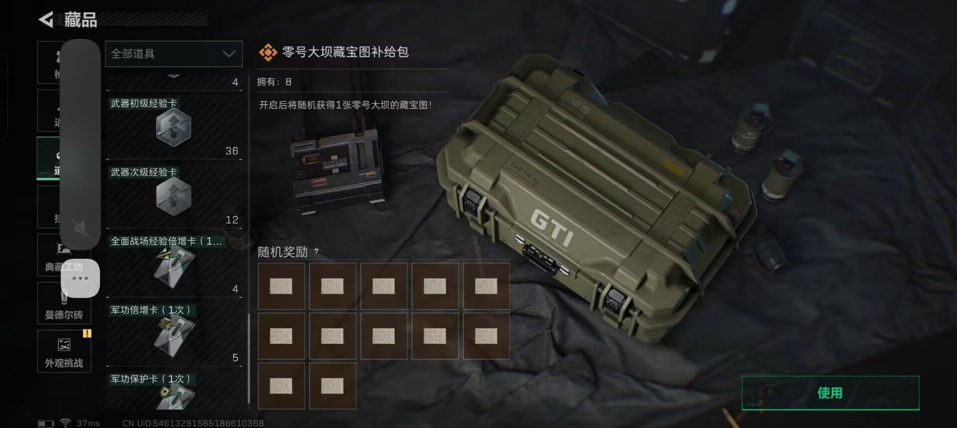 SJZEY331499三角洲行动账号详情图23