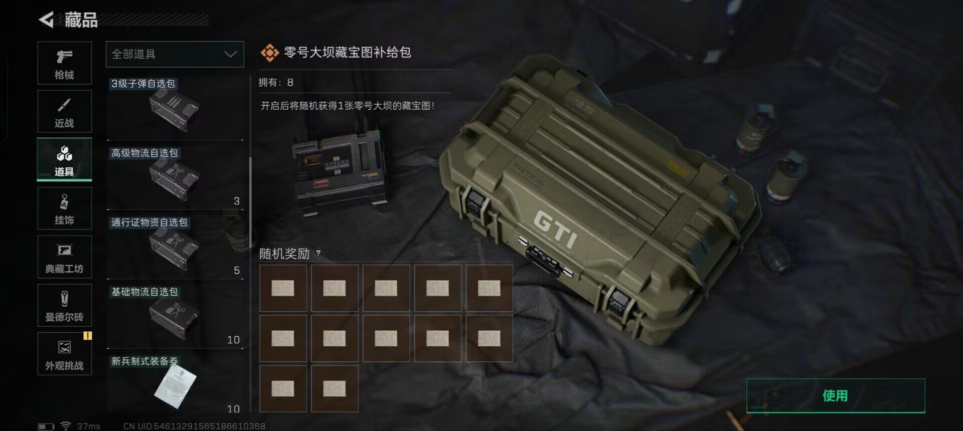 SJZEY331499三角洲行动账号详情图24