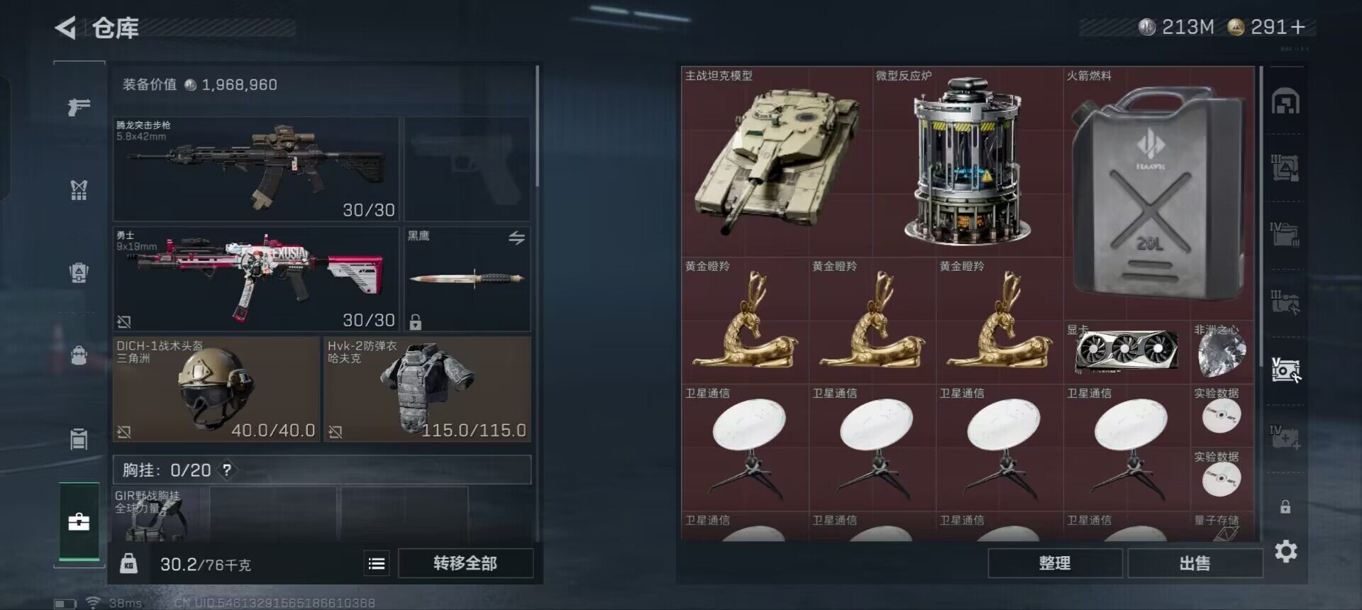 SJZEY331499三角洲行动账号详情图26