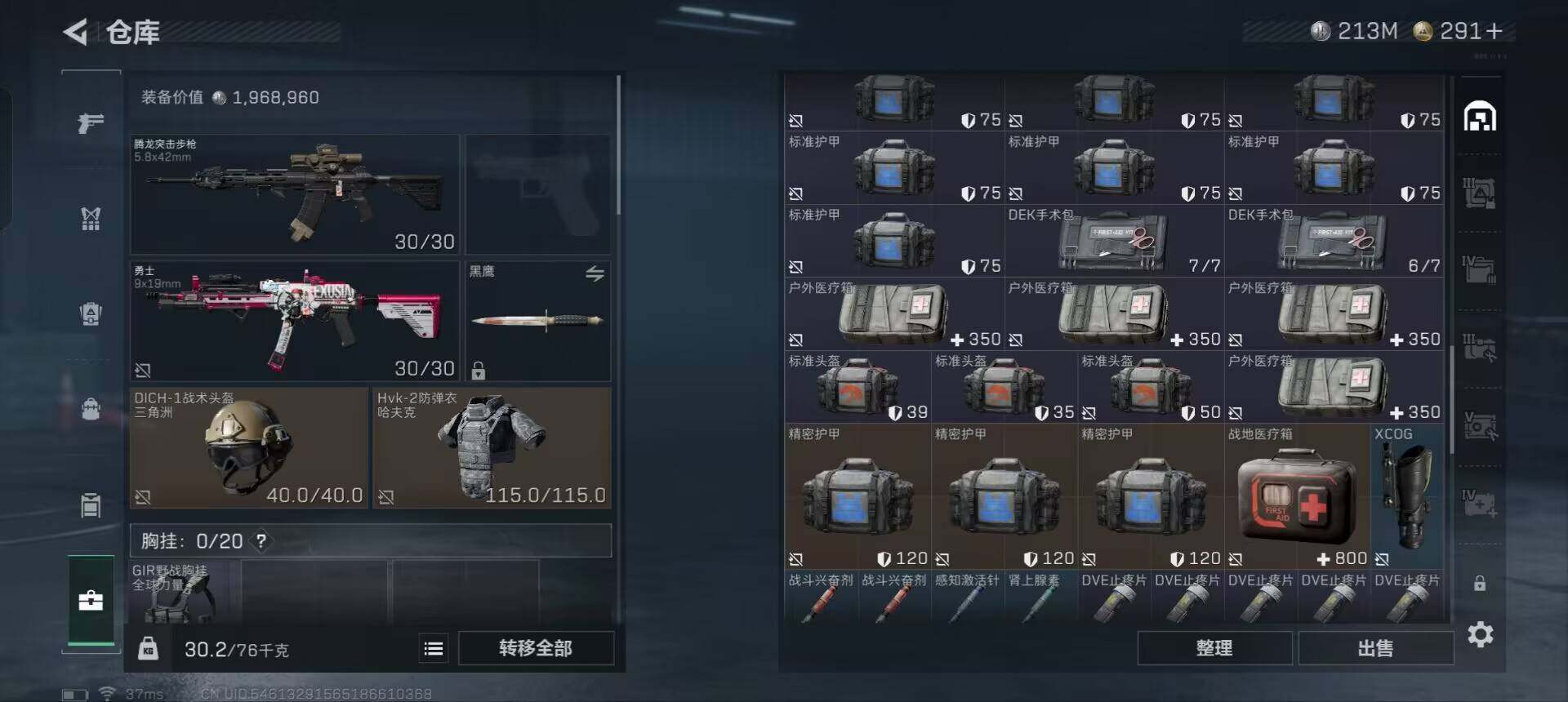 SJZEY331499三角洲行动账号详情图28