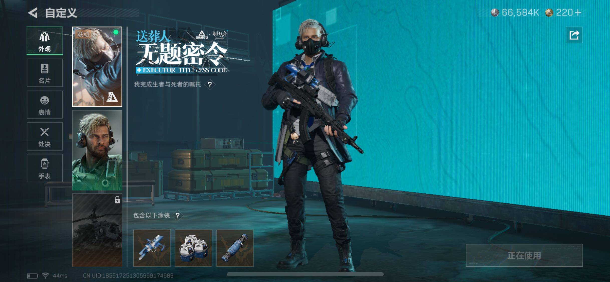 SJZYXS331542三角洲行动账号详情图6 SJZYXS331542三角洲行动账号详情图6