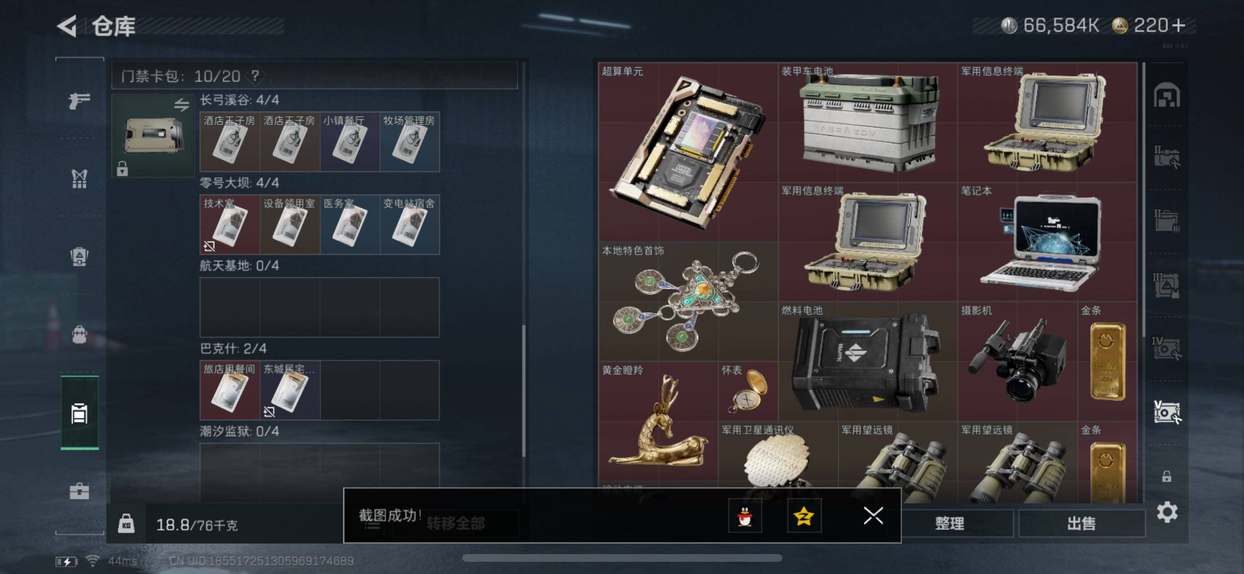 SJZYXS331542三角洲行动账号详情图18 SJZYXS331542三角洲行动账号详情图18