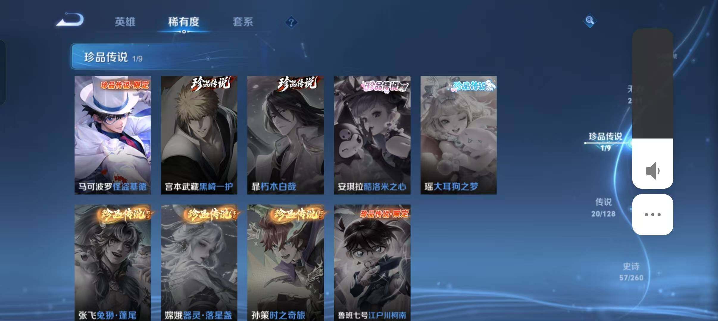 WZLFY3279923王者荣耀账号详情图10
