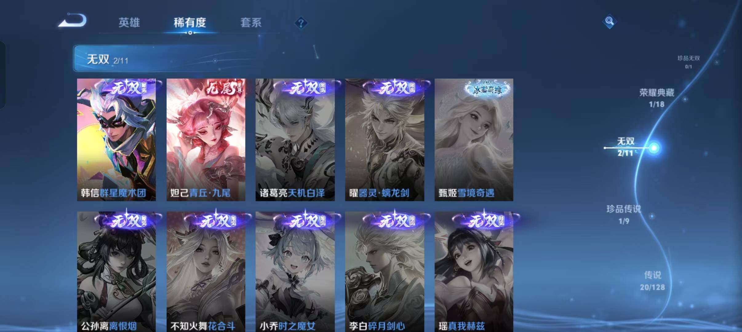 WZLFY3279923王者荣耀账号详情图11